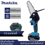 ส่งในวันนี้ Makita 4inch เลื่อยไฟฟ้า เลื่อยโซ่ไรสาย Chainsaw ครบชุด เครื่องตัดไม้ 4 นิ้ว เลื่อยโซ่ไฟฟ้า สบายๆ ของแถมมูลค่า แว่นตา + ถุงมือ + กระป๋อ