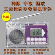 FM FM AM Digital Clock Radio Assembly DIY Kit