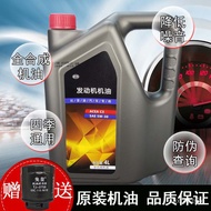 ✈️#Special offer#✈️(Motorcycle oil)Suitable for BYD Special Engine Oil SongMAXQin SongproTangguo Six Engine Oil Full Syn