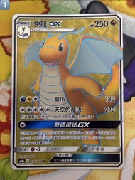 PTCG 繁中 AS6b 快龍 啟暴龍 GX 216/194 SR