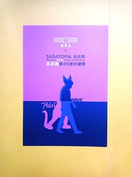 收藏品 吳卓羲藝術玩動收藏展 萬希泉豬皮限量版陀飛輪腕錶postcard