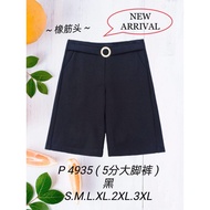 68#Ready stok#GOOD QUALITY 68 5 INCI LONG PANTS#68 五分大脚裤NEW#4935