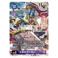 Digimon TCG Japanese / Xros Encounter / BT10-083 / SR (Alternate Art Parallel) - Minervamon