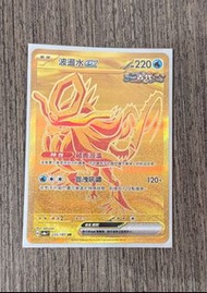 Pokemon波盪水UR卡