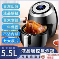 科帥 AF606 液晶觸控氣炸鍋 110V 中文介面食譜 氣炸鍋 電炸鍋 空氣炸鍋