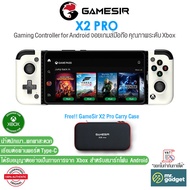 GameSir X2 Pro Gaming Controller for Android จอยเกมส์มือถือ คุณภาพระดับ Xbox ออกแบบมาเป็นพิเศษสำหรับเกม Xbox บนคลาวด์บนสมาร์ทโฟน Android