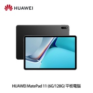 HUAWEI華為 MatePad 11 6G/128G 平板電腦 送原廠皮套＋原廠手寫筆＋無線投影電視棒_廠商直送