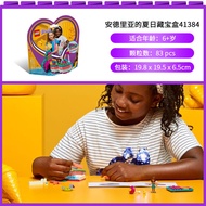 LEGO LEGO 41384/41385/41386/41387/41388 Love Treasure Box Girl Building Blocks Toy  6+ lego Đồ chơi 