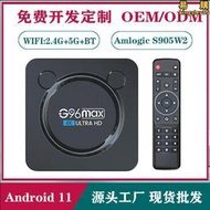 新品g96max w2安卓電視機頂盒 s905w2 安卓11 雙wifi4ktvbox