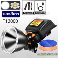 ไฟฉายเครื่องบิน M19 ไฟฉายไฟหน้า บังโอ้ค ราชาไฟ ไฟฉาย m77 ไฟฉายเครื่องบิน m77 สีเหลือง / ขาว / น้ําเง