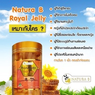🐝 Natura B Royal Jelly 1600 mg 6% 10HDA | นมผึ้ง เนทูร่า บี รออยัล เยลลี่ 100 แคปซูล