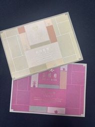 半島酒店 嘉麟樓 年糕券 蘿蔔糕券