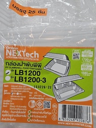 KCC [ยกลัง] กล่องข้าว LB 450 / 600 / 601 / 601-2 / 500X / 1200 บรรจุ 25 50 Nextech (ขึ้นอยู่กับแต่ละ
