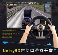 萊仕達V3PRO PC/PS3/PS4電腦遊戲方向盤 仿真賽車 模擬駕駛學車