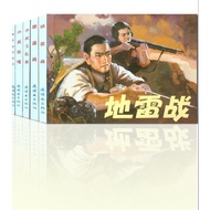 🔥🔥正版🔥红色经典故事（1）中国连环画经典故事系列（袋装）📕顾炳鑫等绘✍红色经典故事、抗战时期的主题教育名家名绘小人书、连环画，人民美术出版社、连环画出版社经典之作、中国版绘本故事，重温儿时的回忆，小
