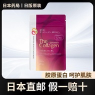 Imported Direct Mail shiseido Collagen Tablets Luxerich Enhanced Version 21 Days 126 Capsules Hot Pr
