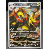 [Mint/Near Mint] Art Rare(AR) Haxorus 152/086 (JP) [id560]
