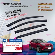 คิ้วกันสาดรถยนต์ สีดำ Toyota Yaris Cross โตโยต้า ยาริส ครอส ปี 2023 ถึง ปัจจุบัน โฉมใหม่ล่าสุด | คิ้
