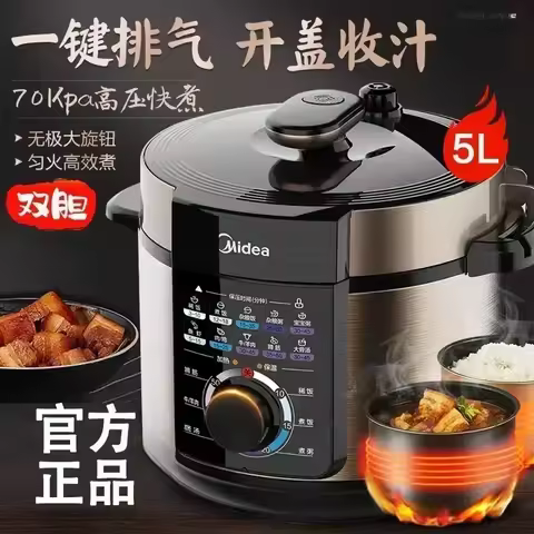 Home smart electric pressure cooker and rice cooker. 5 liters. Multifunctional. electric cooker
