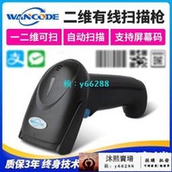 2D QR Barcode Scanner  Wired Connection, Connect PC USB