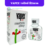 วาเป๊กซ์ เอชอาร์ vapex ยาดมแก้วิงเวียน คัดจมูก น้ำมัน ขนาด 5,14 มล. tc
