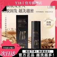 Y18 Anti-Strong Hair Loss Shampoo Shampoo Strong Refreshing 10.17