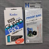絕版品 HANSA & Kenko X-RAY GUARD BAG PROOF BAG X光防止袋 鉛袋 底片袋