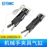 Manipulator Fixture Cylinder CHK-18C/CHK-CM22-C/CHK-CM24-C Powerful Nozzle Clamp CHK-20