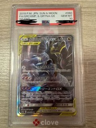 PSA10 2019 Garchomp & Giratina-GX 列咬陸鯊 帝王騎拉 市價 $8695x0.95=$8260