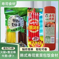 Sushi Seaweed Ingredients Package Household Homemade Seaweed Rice Wrapping Ingredients Seaweed Ingre