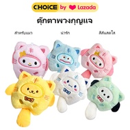 เครื่องทำตุ๊กตาพวงกุญแจ3ขาสำหรับแมว Gull Kuromi เครื่องแขวนจี้ตุ๊กตาน่ารักและน่ารัก