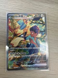 Ptcg 赫普的蒼響ex sar o