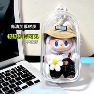 10cm15cm19cm棉花娃娃sp痛包高pvc透明娃娃外出包光织园遛娃包25100210cm15cm19cm cotton baby20251002