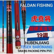 Joran Tegek HUBENJIANG Hitam (Special power) &amp;  HUBENJIANG Merah