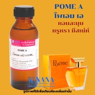 หัวเชื้อน้ำหอม 100% กลิ่นโพเอมเอ(POME A)