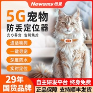Newman Dog Locator Pet gps Collar Tracking Handy Tool Cat Tracking Waterproof Locating Instrument Fu