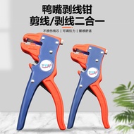 YS-1 Duckbill Wire Stripper Single Wire Cable Stripper YTH-318 Automatic Wire Stripper Wire Stripper