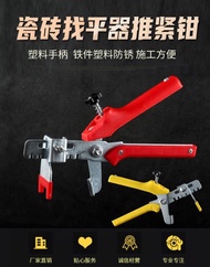 Tile Leveler Push Pliers Labor-Saving Push Pliers Leveler Pliers Leveler Professional Tools Tile Too