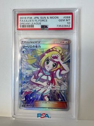 PSA10 莉莉艾的全力 SR POKEMON SUN & MOON PTCG 日版