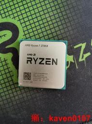 【風行嚴選】銳龍 R7 2700X AMD 8核16線 完好【公司貨】