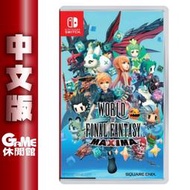 NS Switch《Final Fantasy 世界 Maxima》中文版【GAME休閒館】二手 / 中古