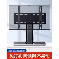 🚀TV Base Bracket Universal Universal Suitable for Xiaomi Hisense Skyworth LCD32/55/65/70Inch