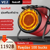 [รับประกันหนึ่งปี]VCJ heater เครื่องทำความร้อนแบบตั้งโต๊ะ เครื่องทำ ความร้อนแบบไฟฟ้า เครื่องทำความร้