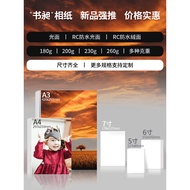 Photo Photo Paper 11508cm Printing Paper A4 Household A3 Paper Like Paper Color Inkjet Printer High 