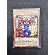 Yu-Gi-Oh! The Orchestrator of the Sacred Beasts | CORI-JP008 (N)