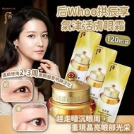 后Whoo拱辰享氣津活膚眼霜120片/袋