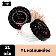 1ตลับ Y1KMA Loose Powder แป้งฝุ่นเนื้อละเอียด บางเบา