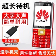 Huawei Elderly Mobile Phone Long Standby Large Screen Large Character Loud Sound Unicom Telecom 4G Full Netcom Button Elderly Phone