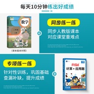 Calculation Application Questions Second Grade Volume 2 Math Oral Calculation Questions Card People 