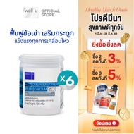 well u collagen type ll plus calcium [6 Bottles]collagen Two Good Skin And Knee Joints Bone Care 105